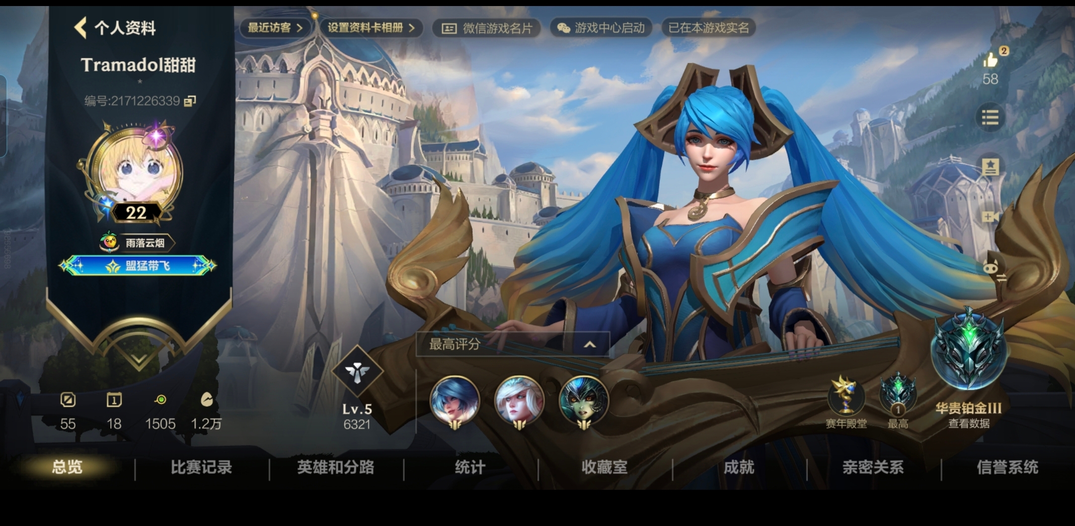 LOL手游陪玩服务