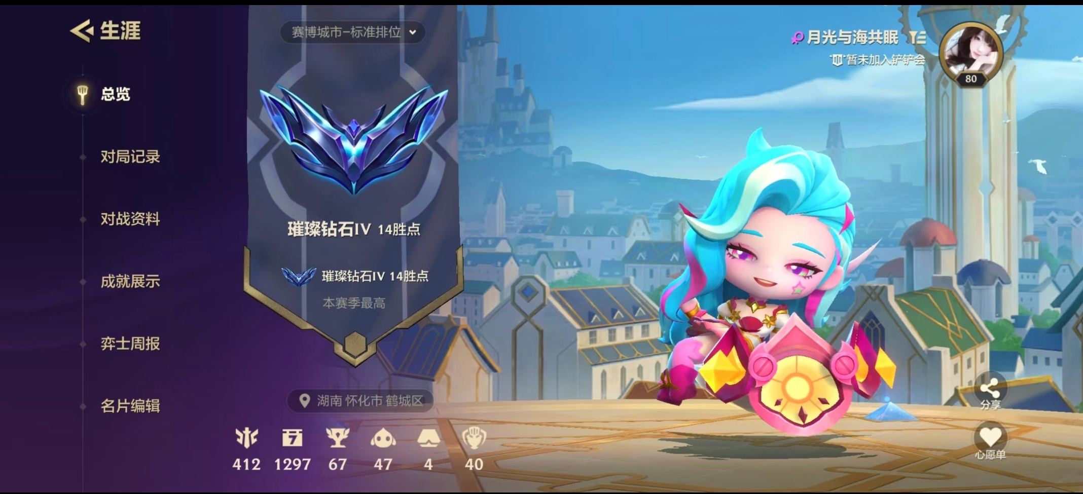 金铲铲之战陪玩服务