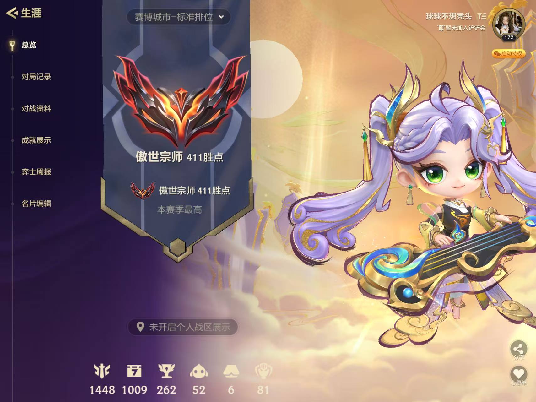 金铲铲之战陪玩服务