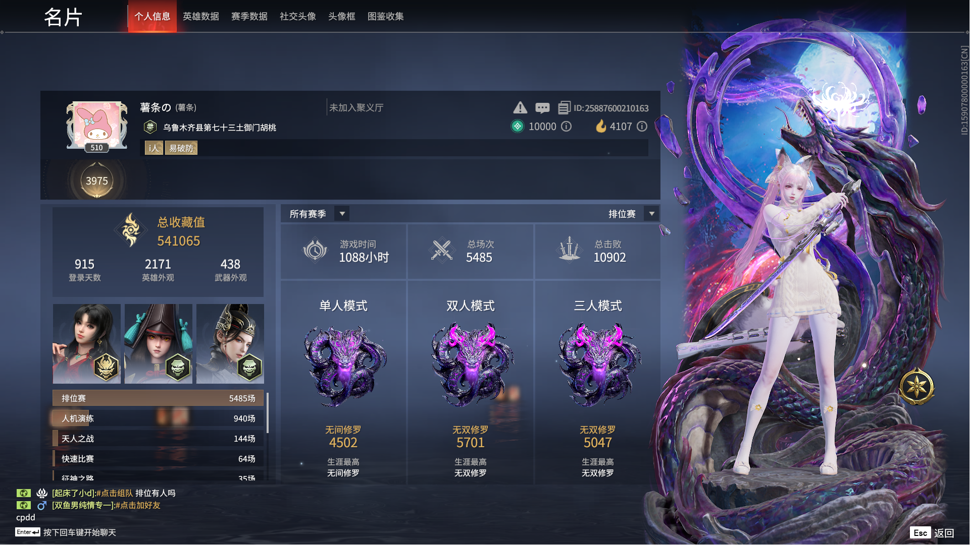 永劫无间陪玩服务