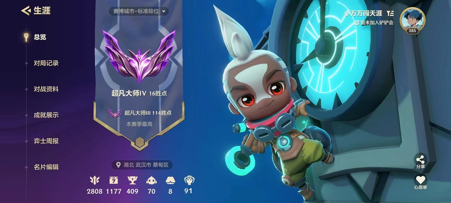 金铲铲之战陪玩服务