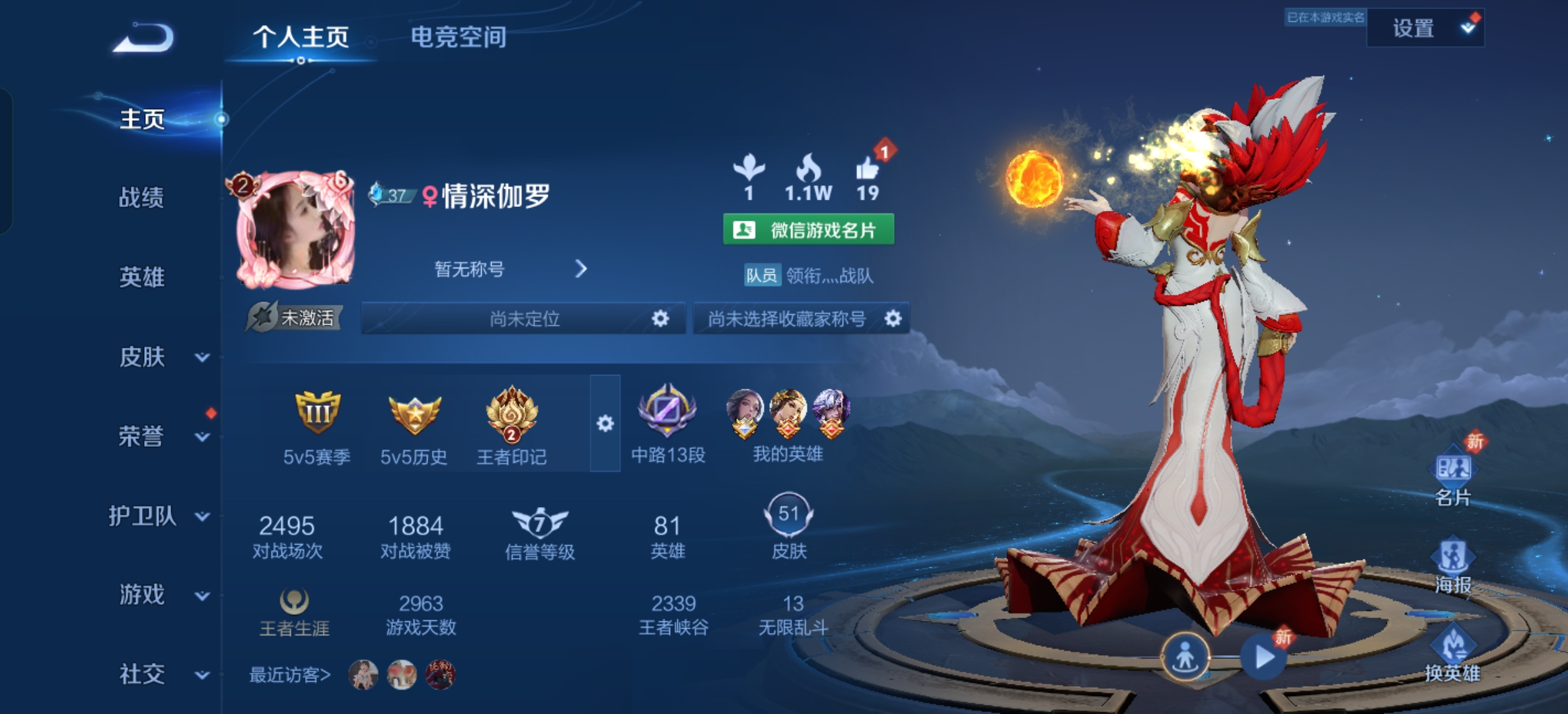 王者荣耀陪玩服务