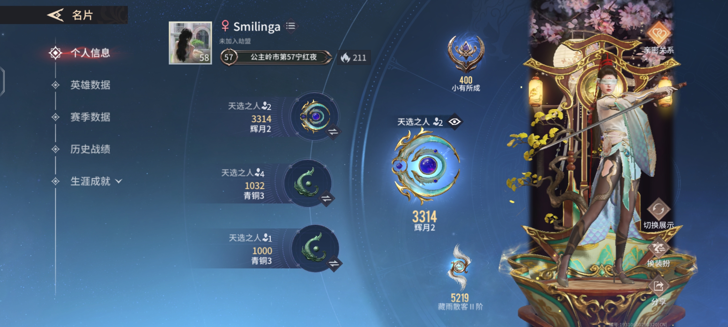 永劫无间手游陪玩服务