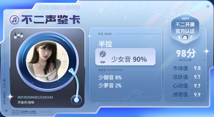 疗愈师陪玩服务