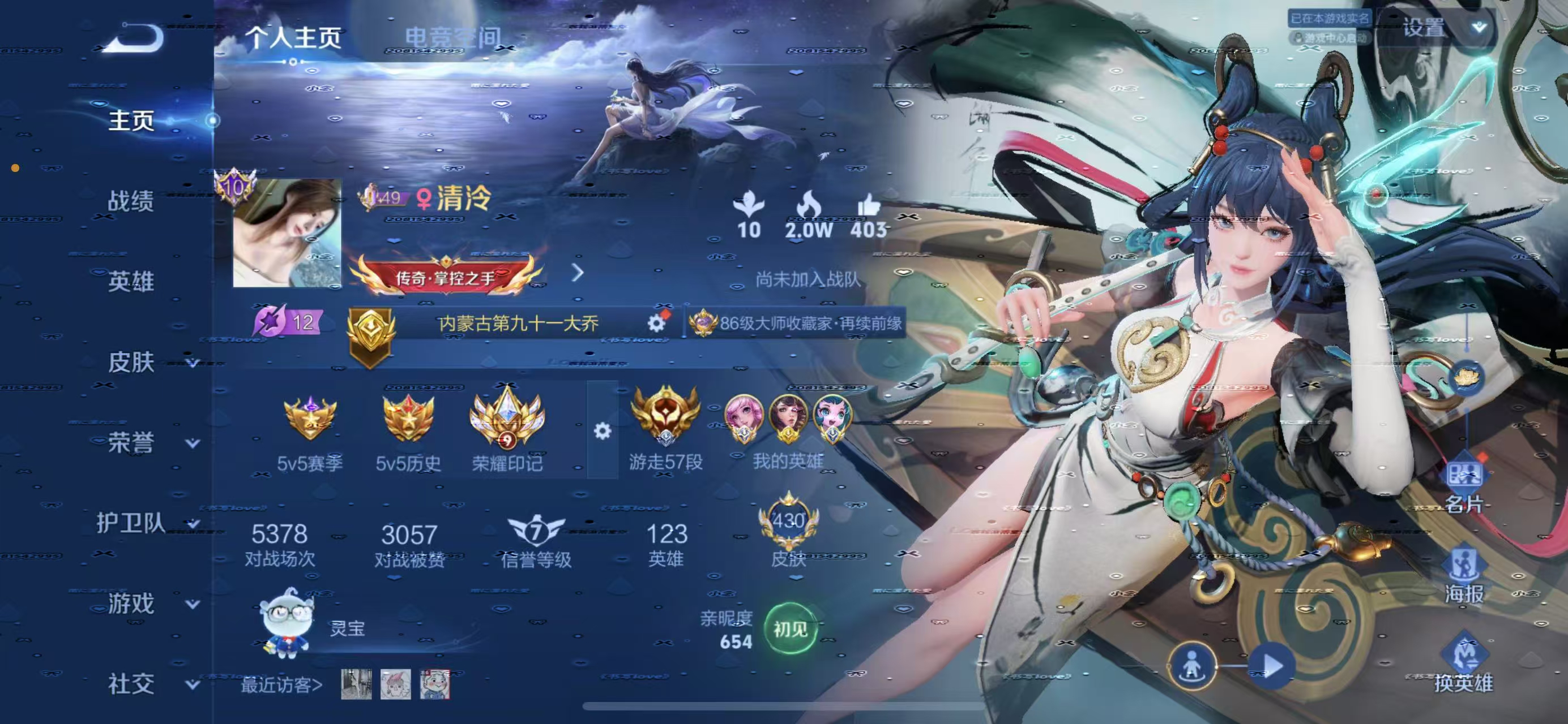 王者荣耀陪玩服务