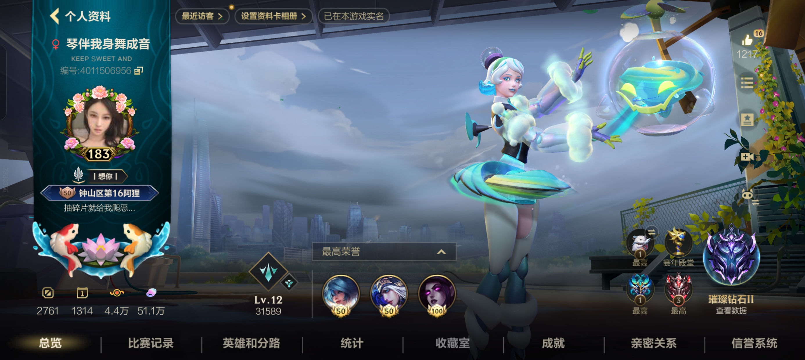 LOL手游陪玩服务