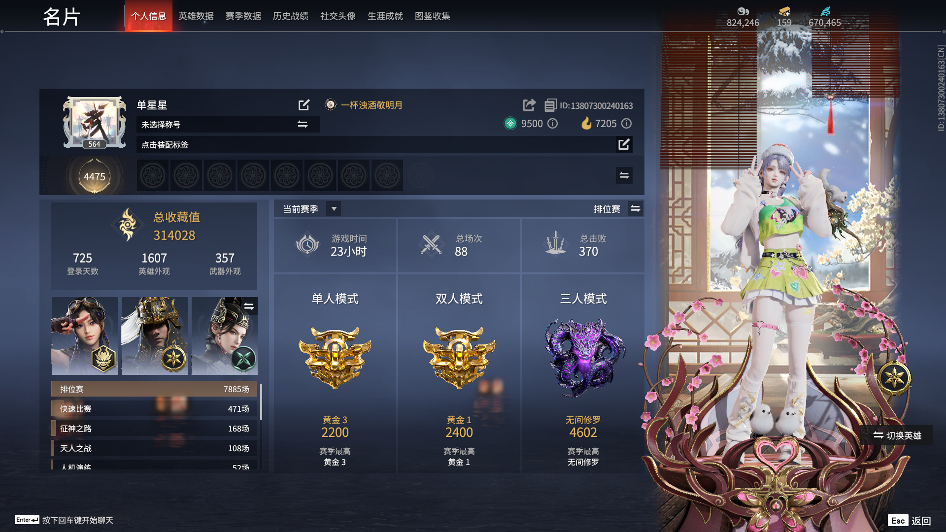 永劫无间陪玩服务