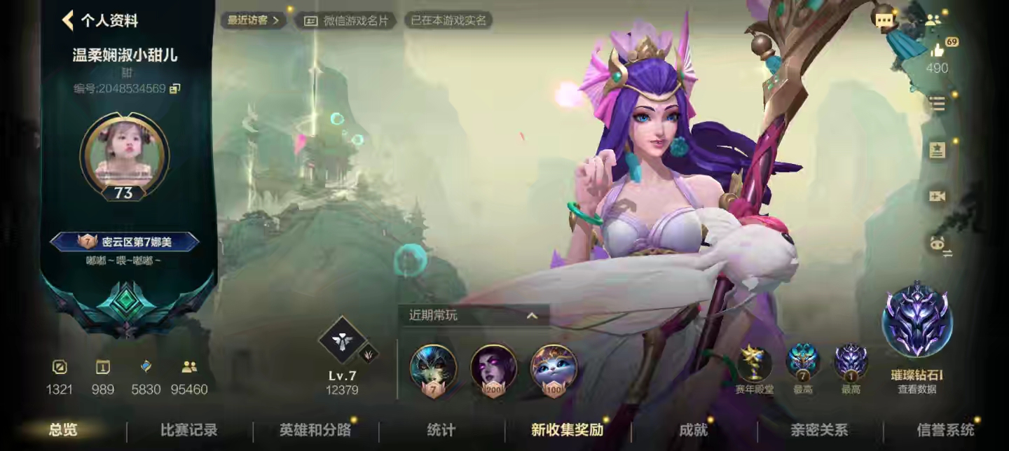 LOL手游陪玩服务
