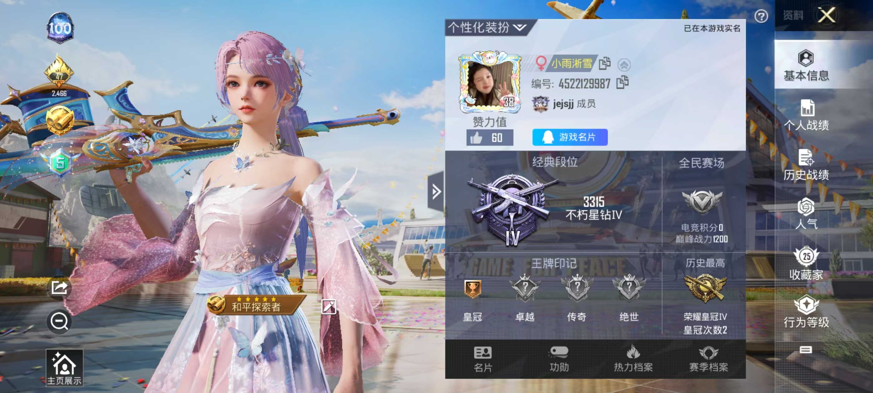 和平精英陪玩服务