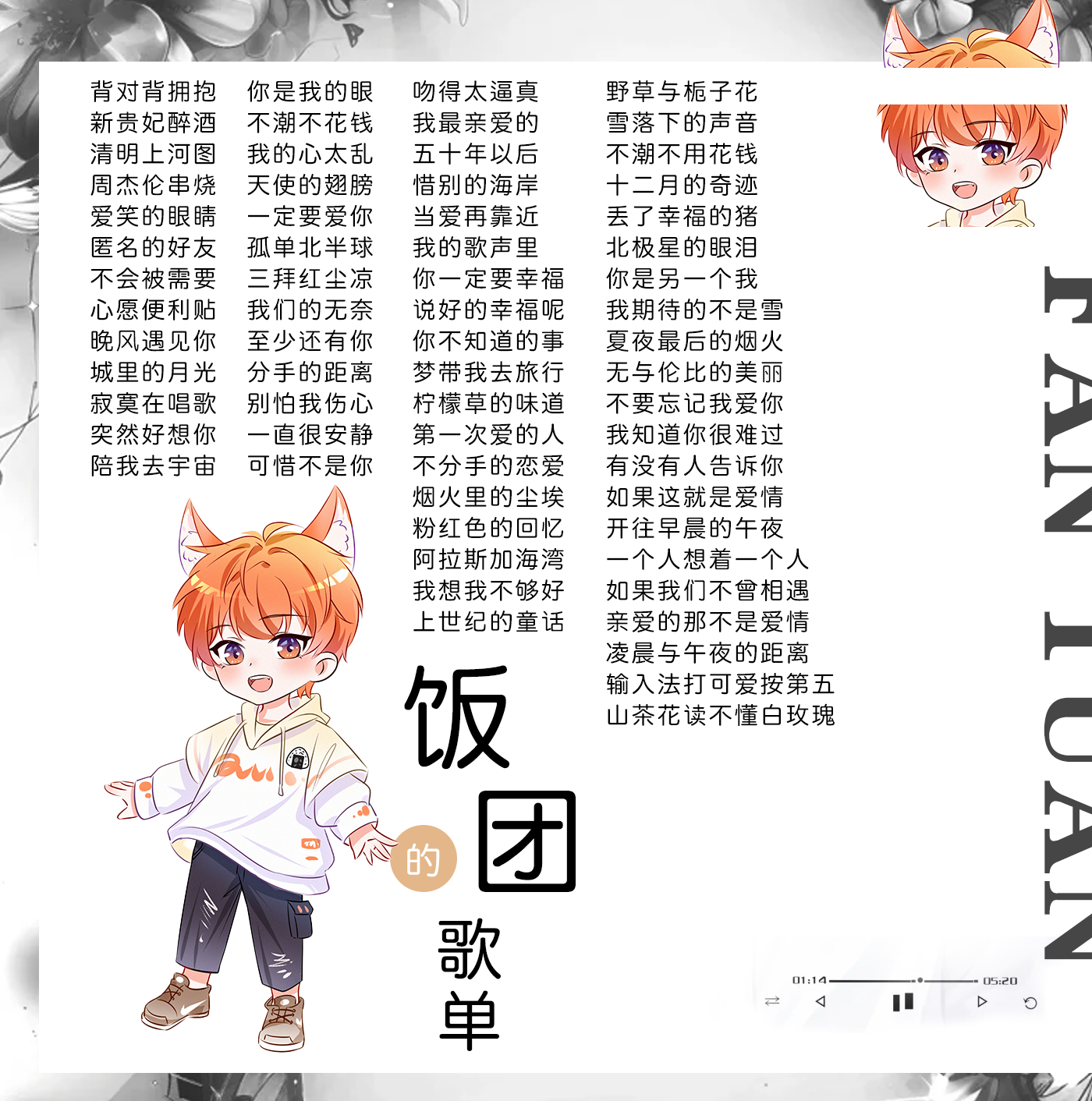 陪玩妹子饭团ﻬ的照片1