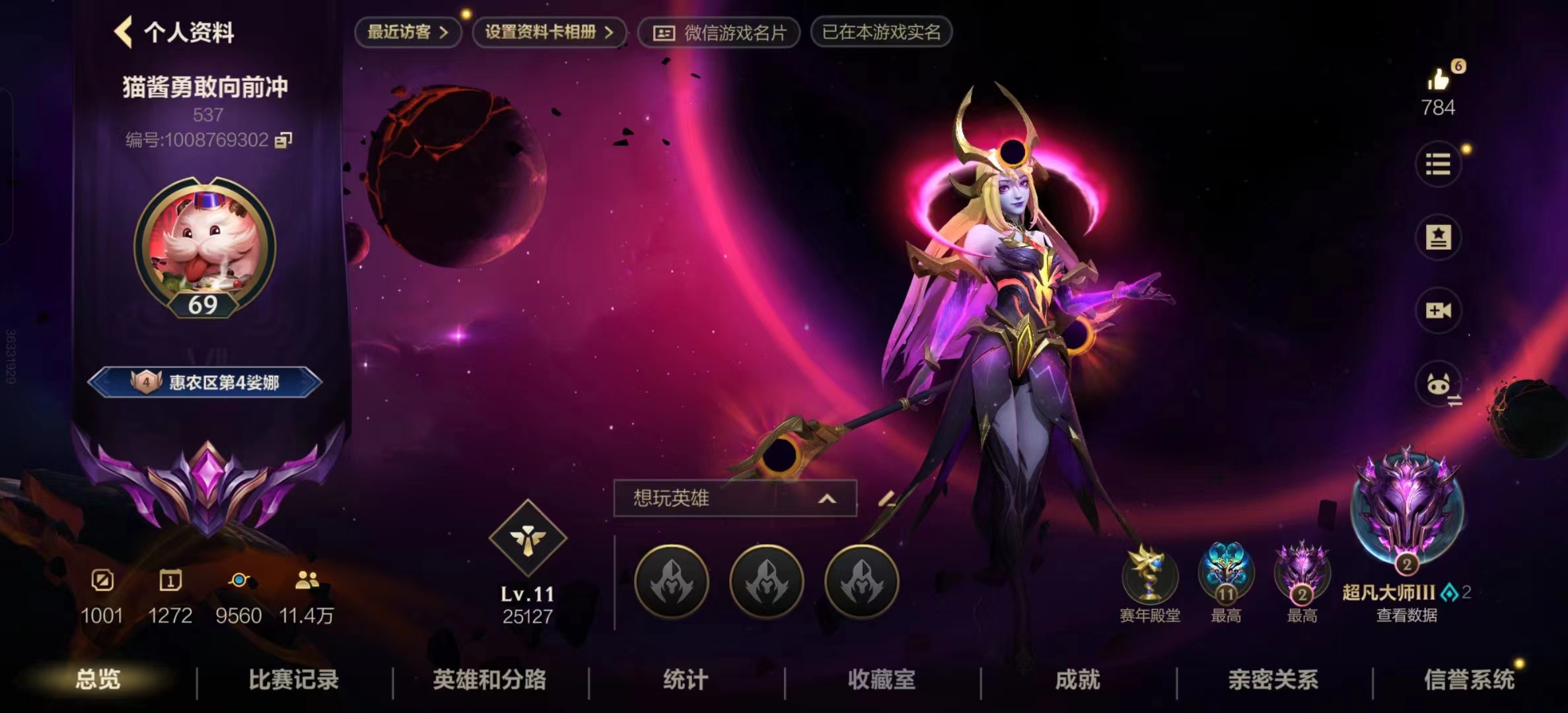 LOL手游陪玩服务