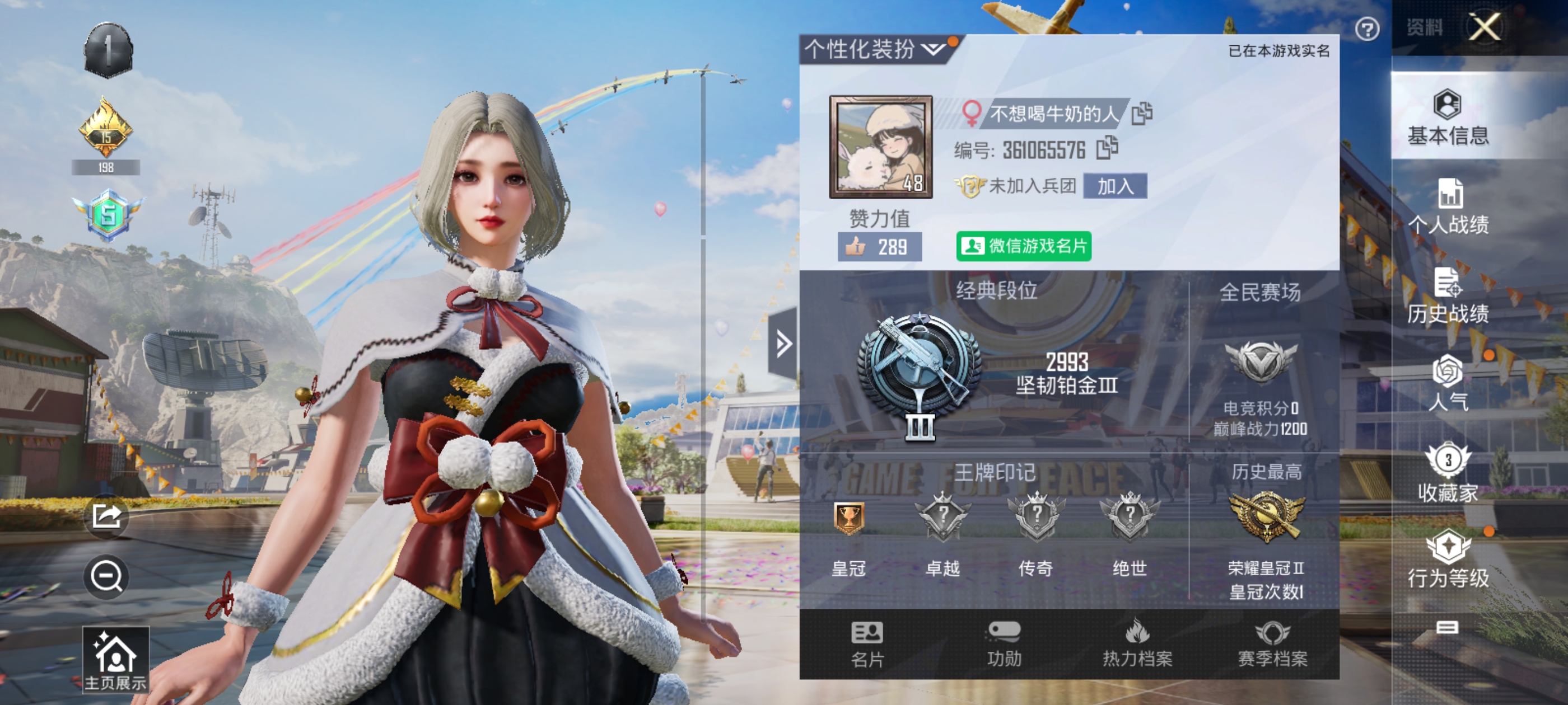 和平精英陪玩服务