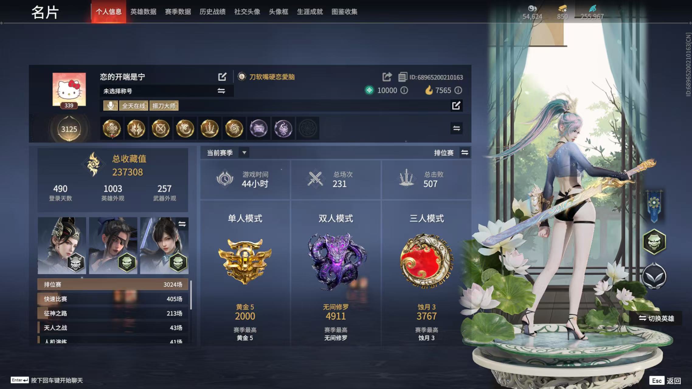 永劫无间陪玩服务