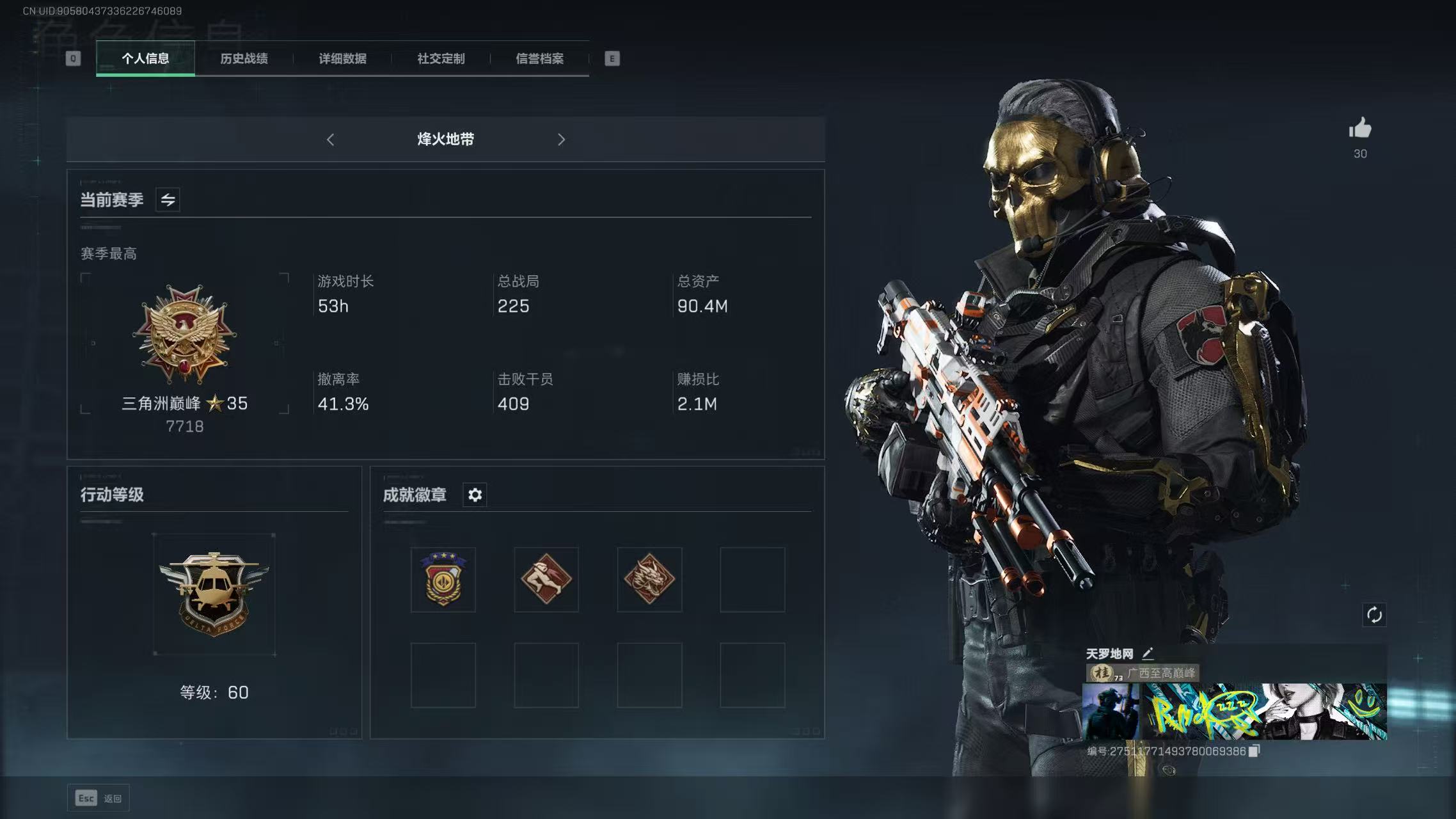 三角洲行动陪玩服务