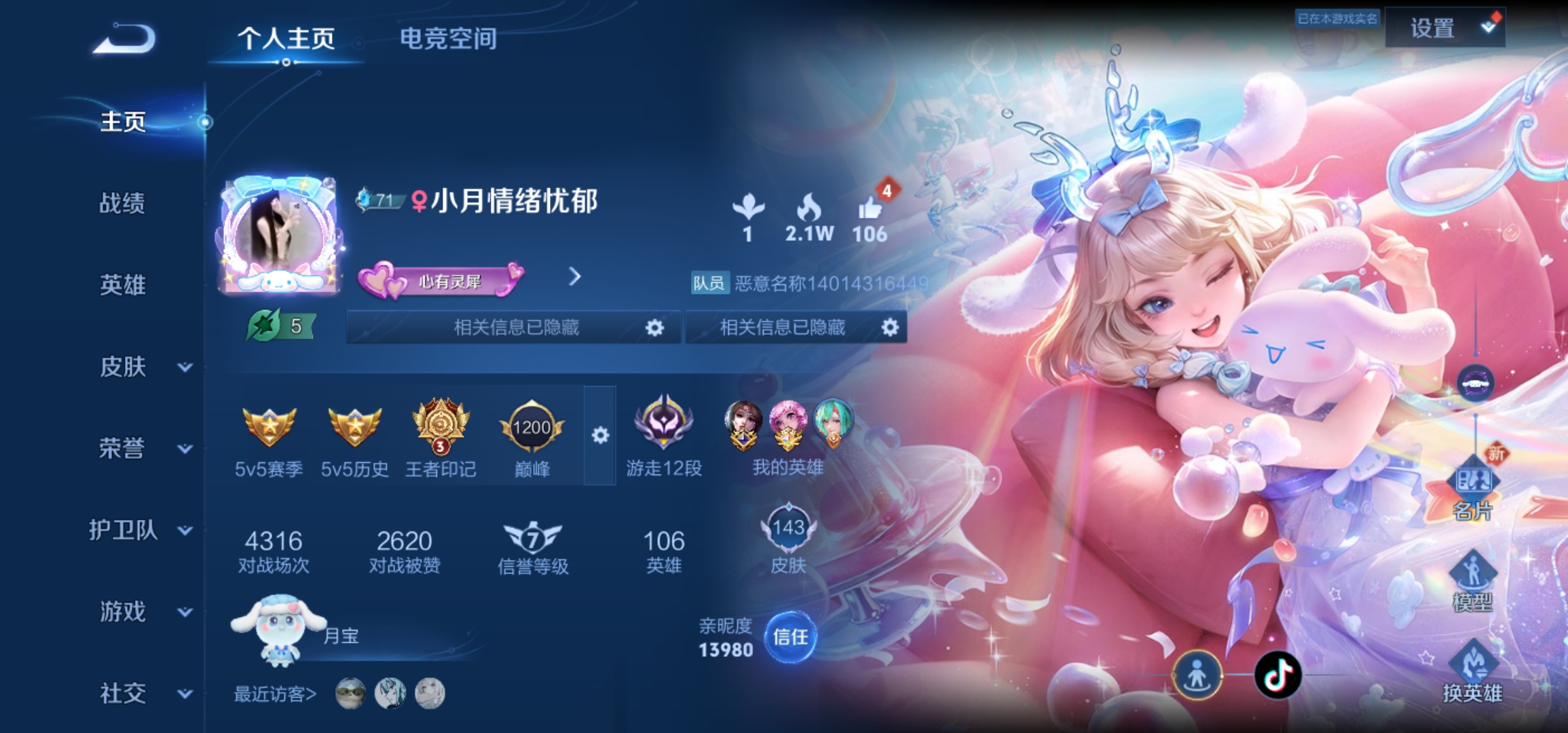 陪玩妹子林梦情的照片4