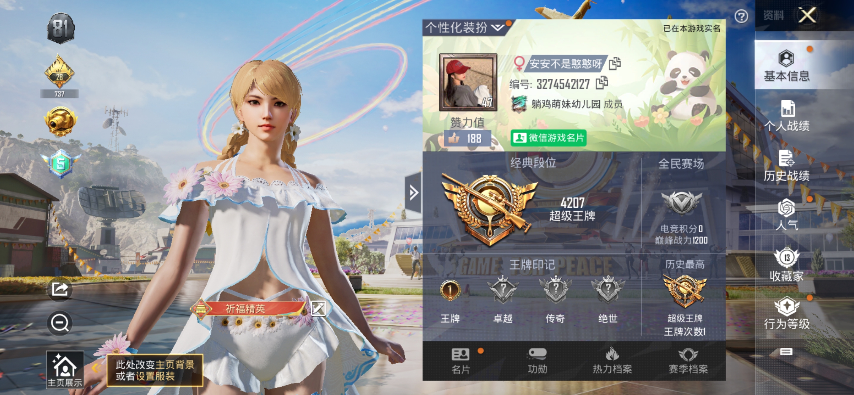 和平精英陪玩服务