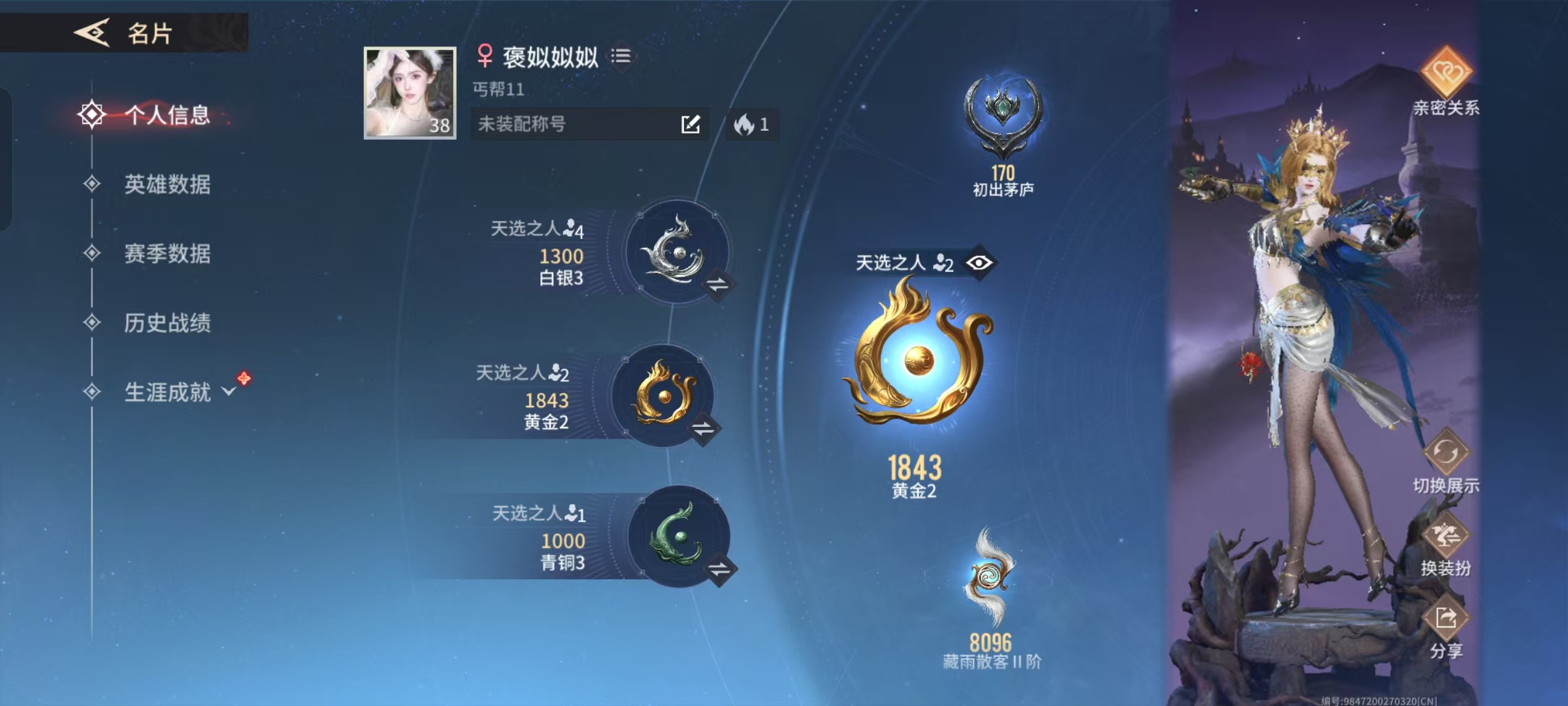 永劫无间陪玩服务