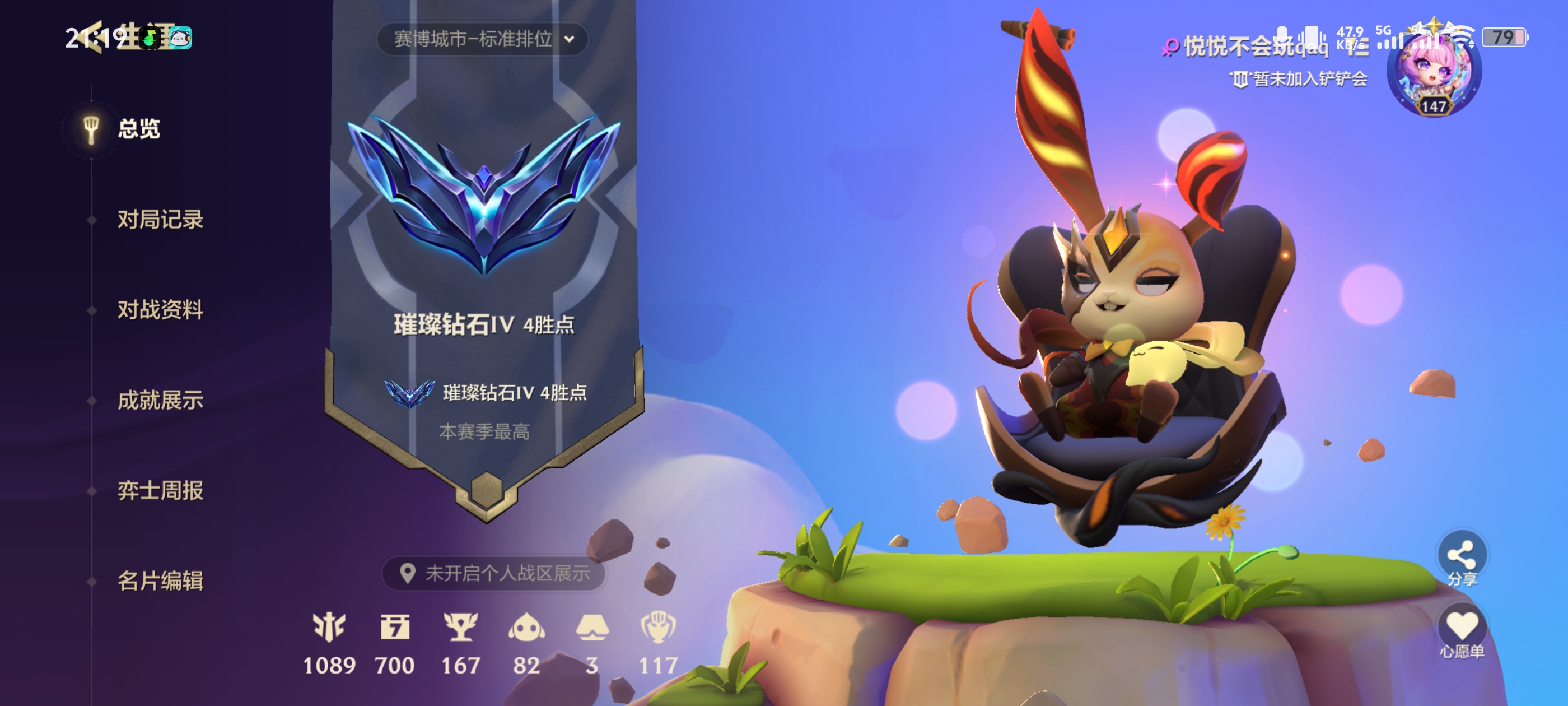 金铲铲之战陪玩服务