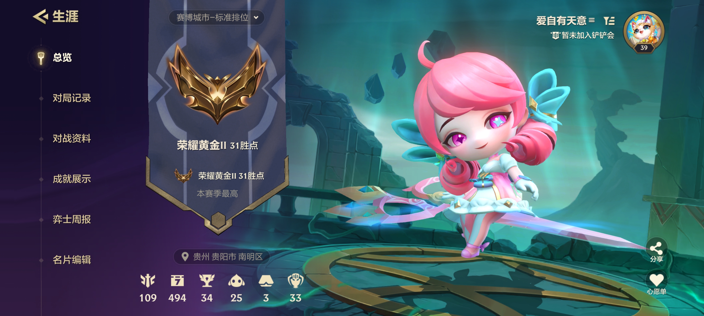 金铲铲之战陪玩服务