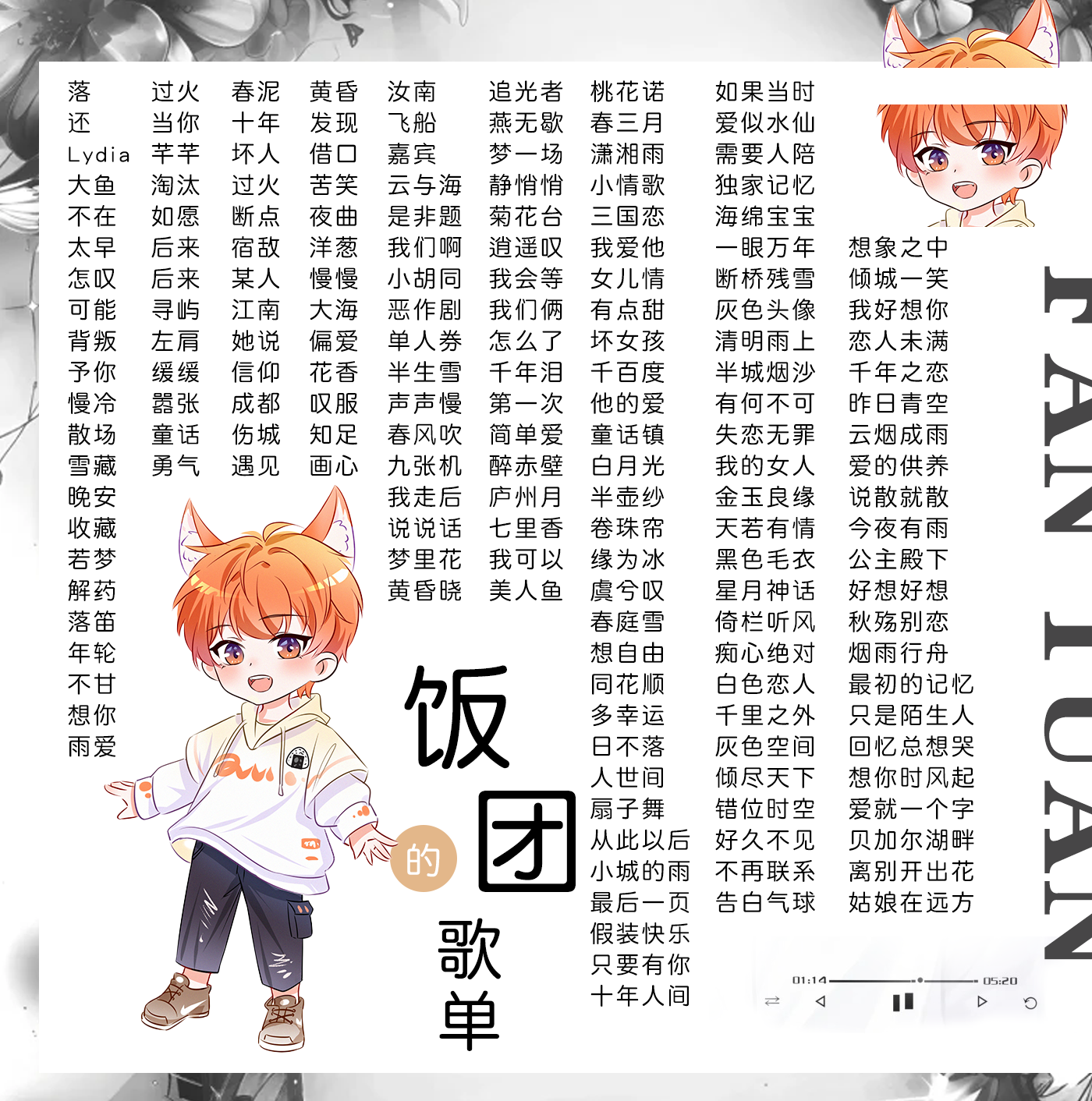 音乐陪玩服务