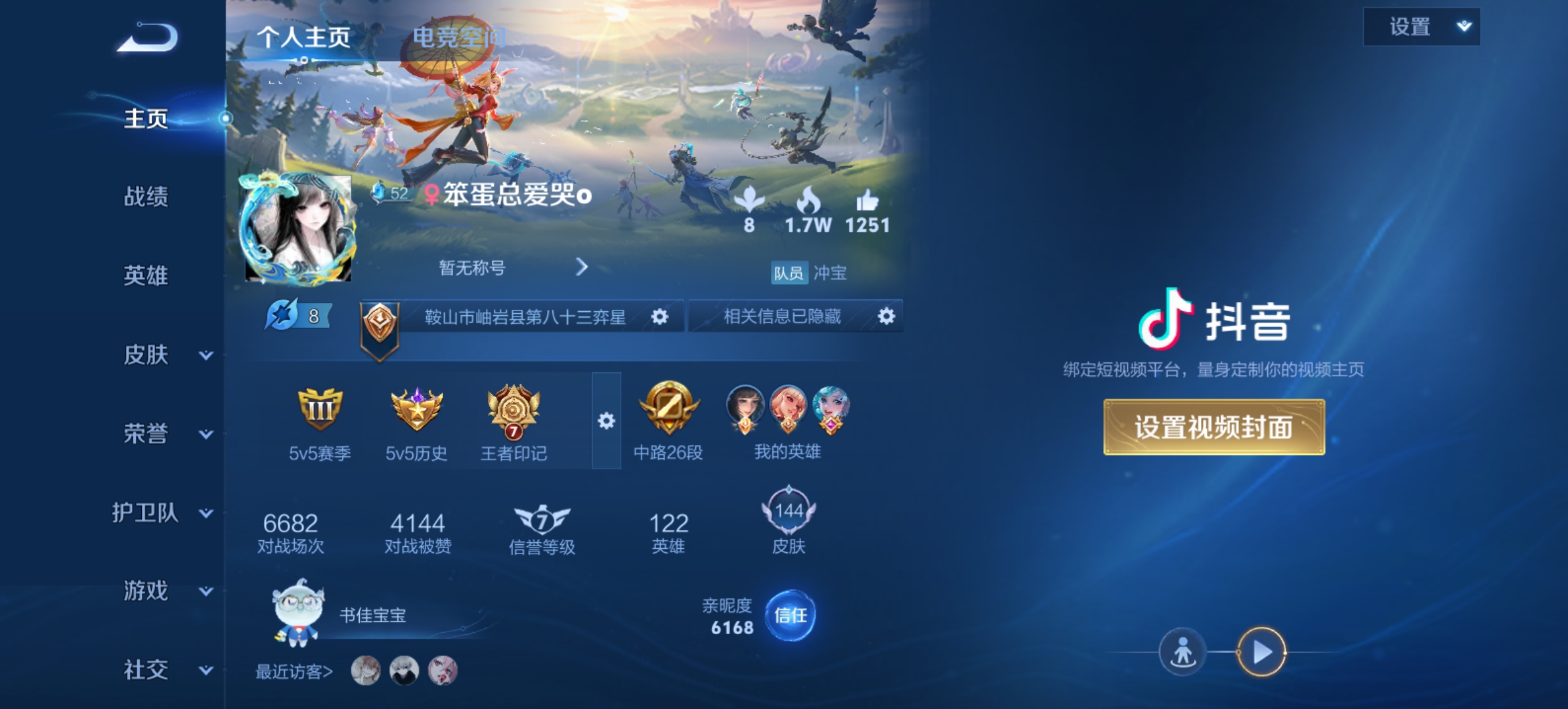 王者荣耀陪玩服务