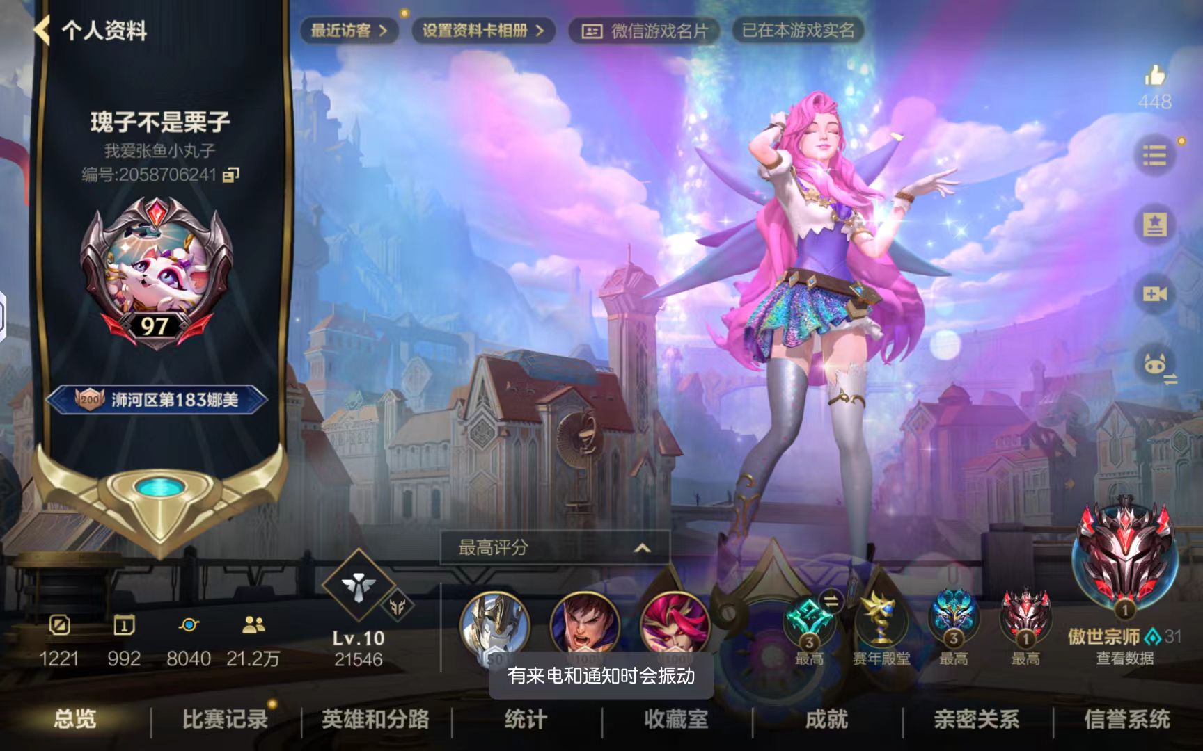 LOL手游陪玩服务