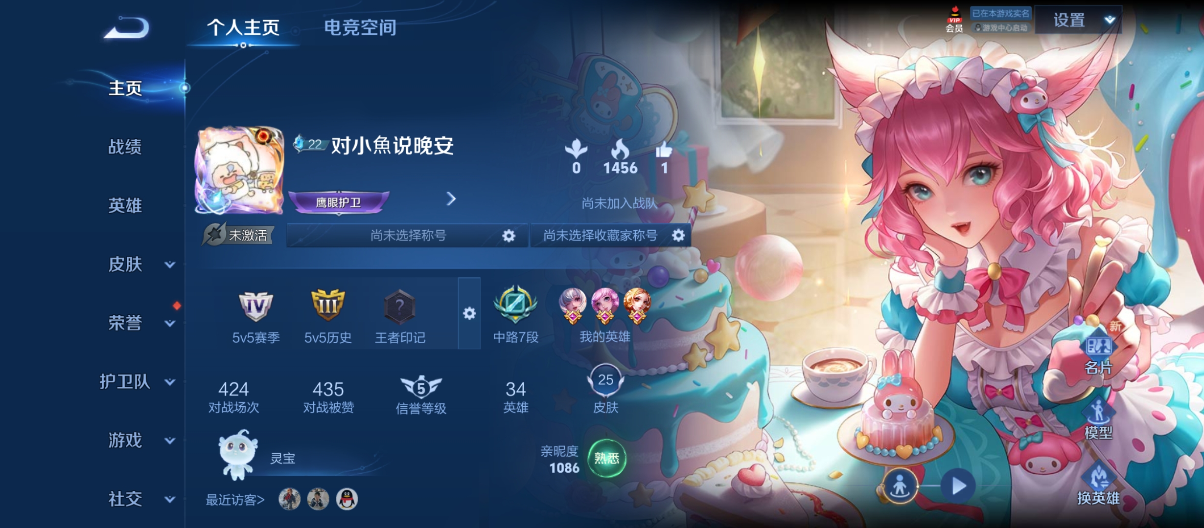 王者荣耀陪玩服务