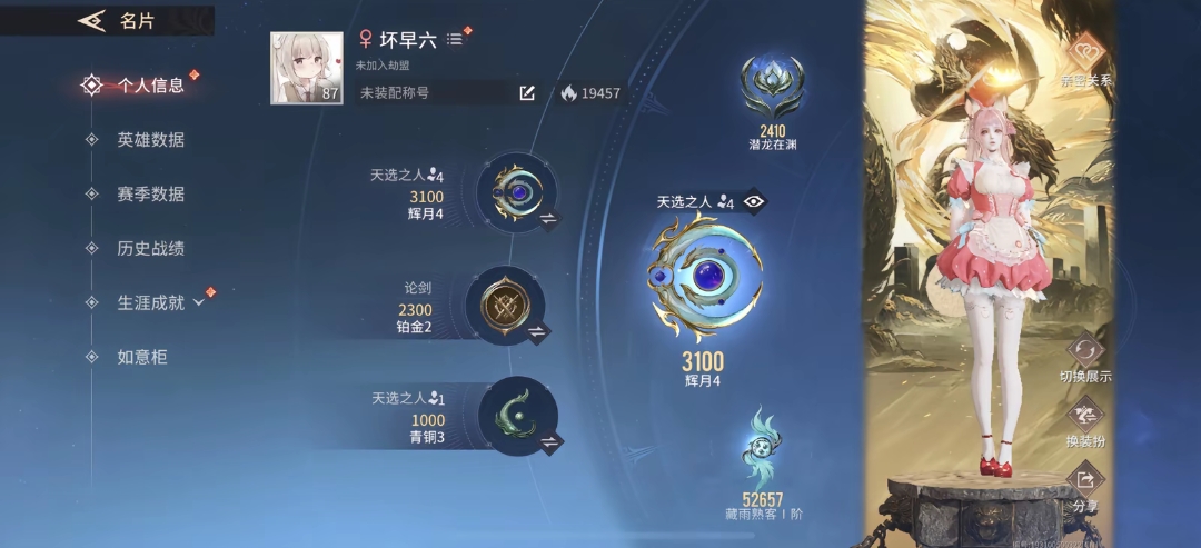 永劫无间手游陪玩服务