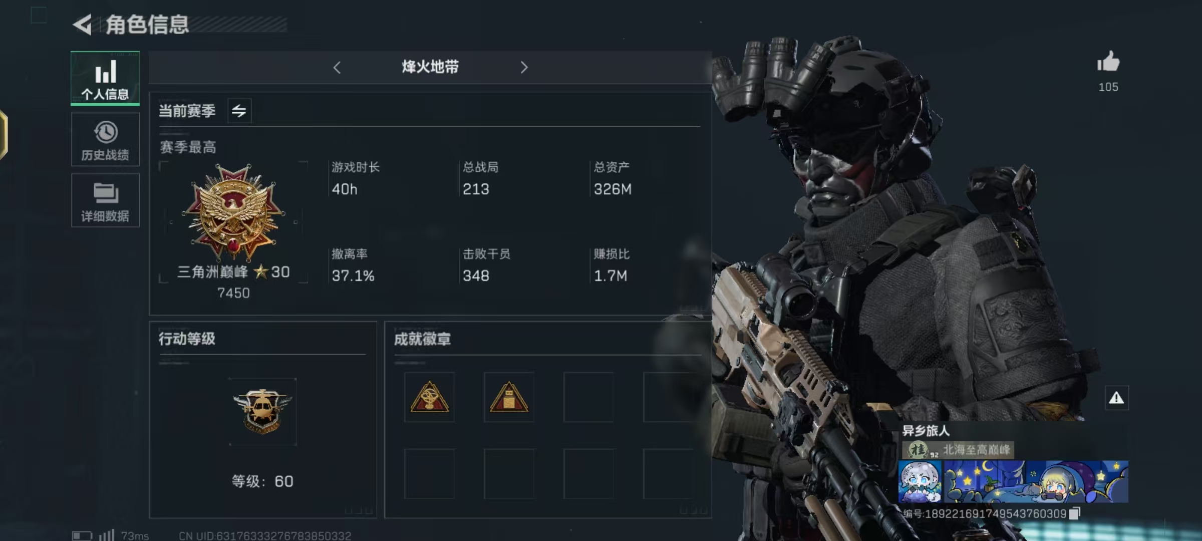 三角洲行动手游陪玩服务