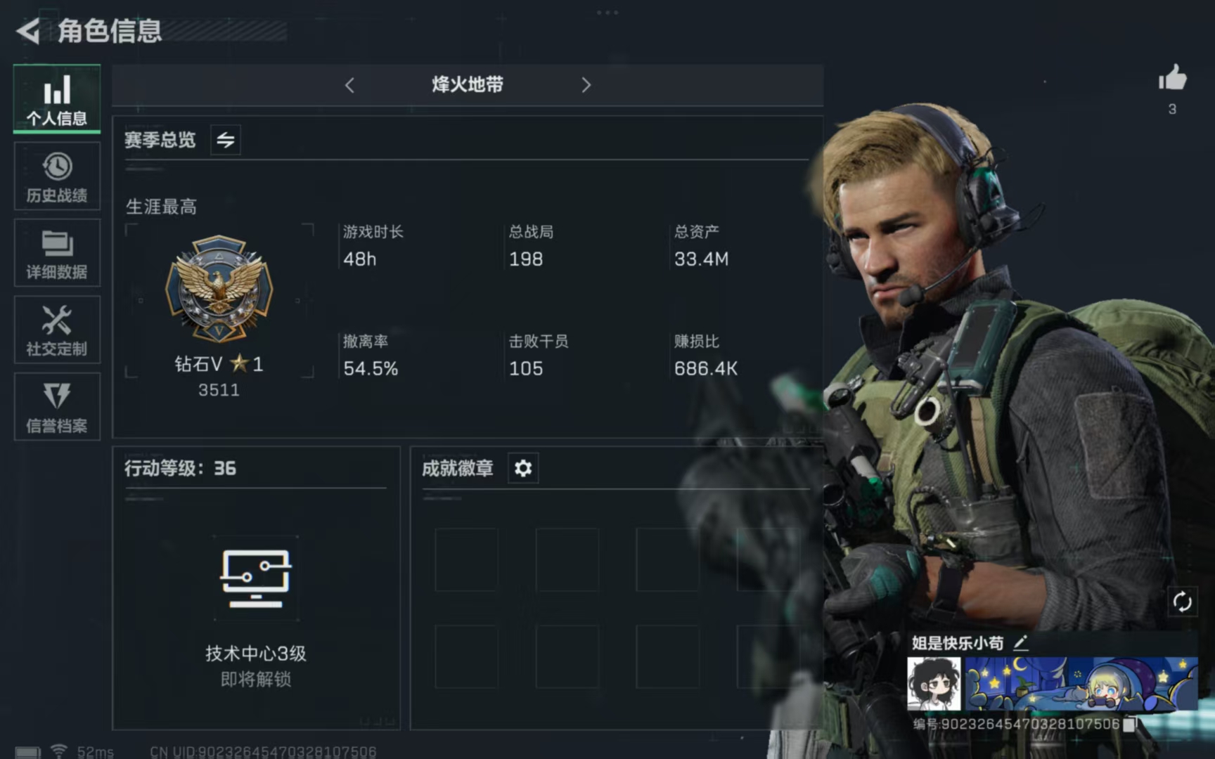 三角洲行动手游陪玩服务