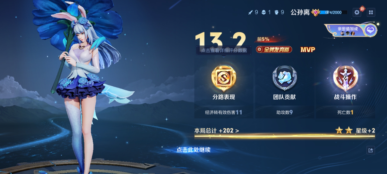 陪玩妹子知影的照片3