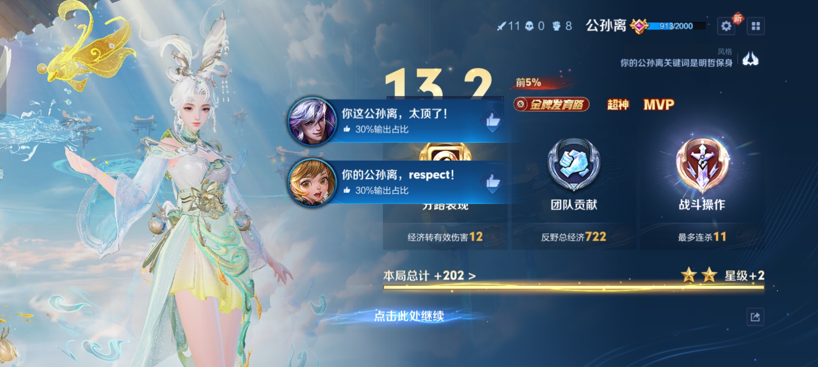 陪玩妹子知影的照片8