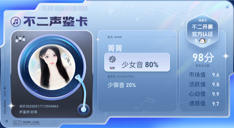 疗愈师陪玩服务