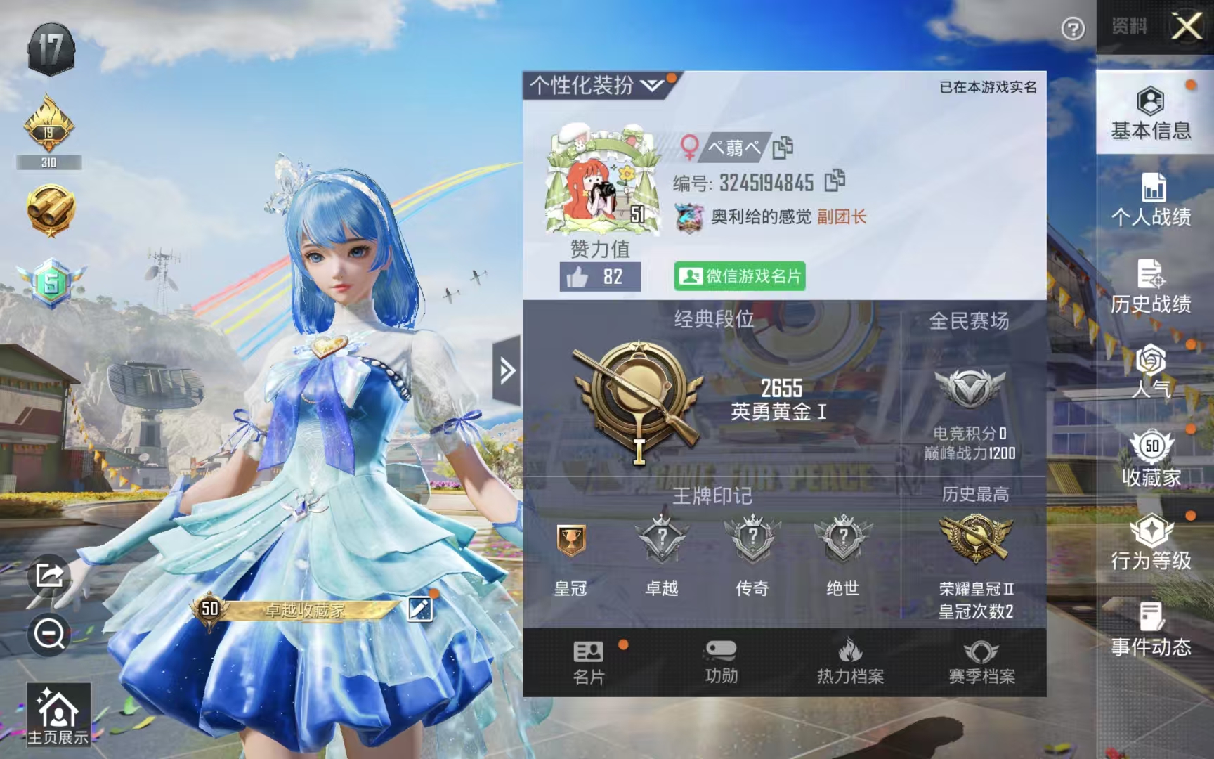 和平精英陪玩服务