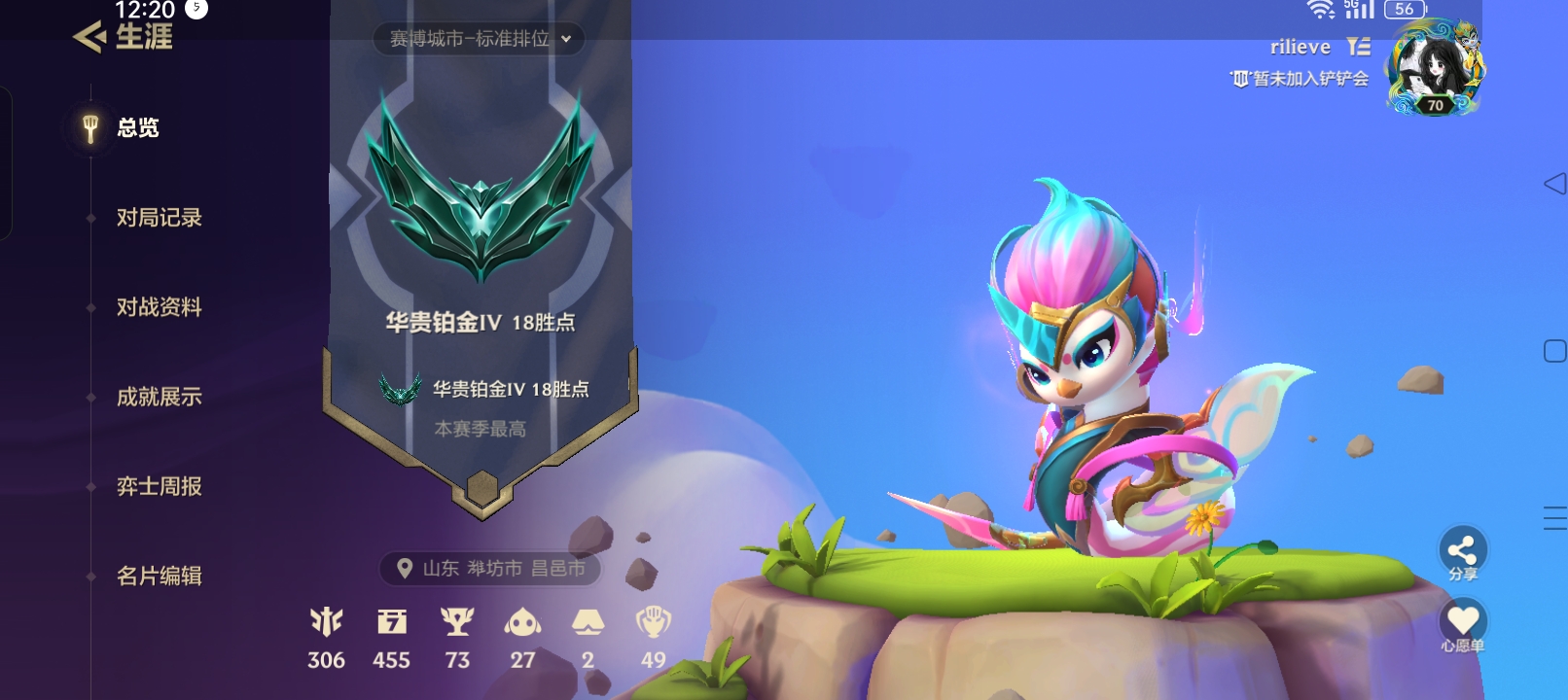 金铲铲之战陪玩服务