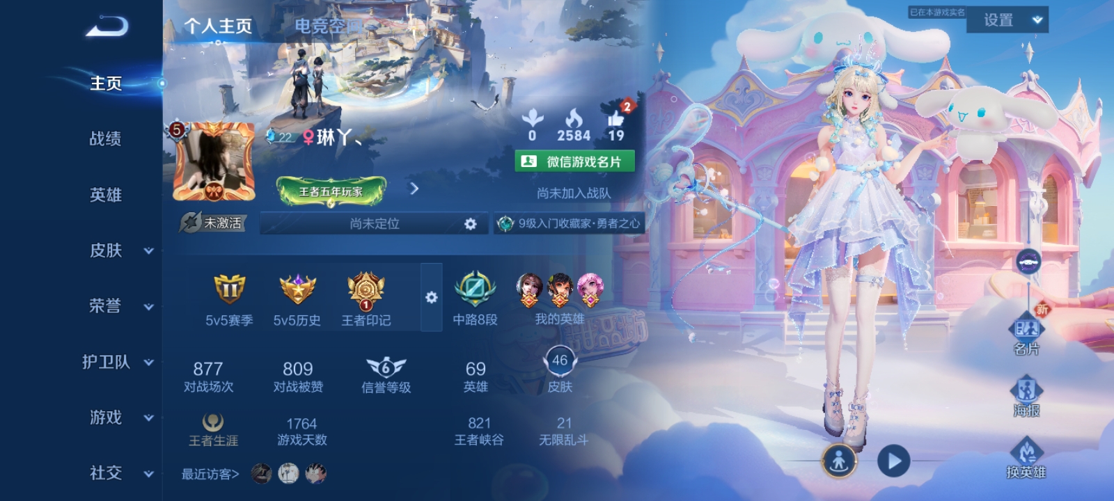 王者荣耀陪玩服务