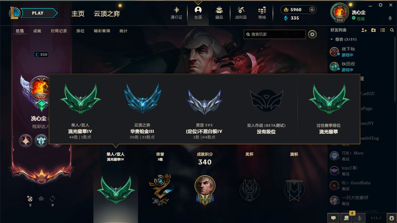 英雄联盟陪玩服务