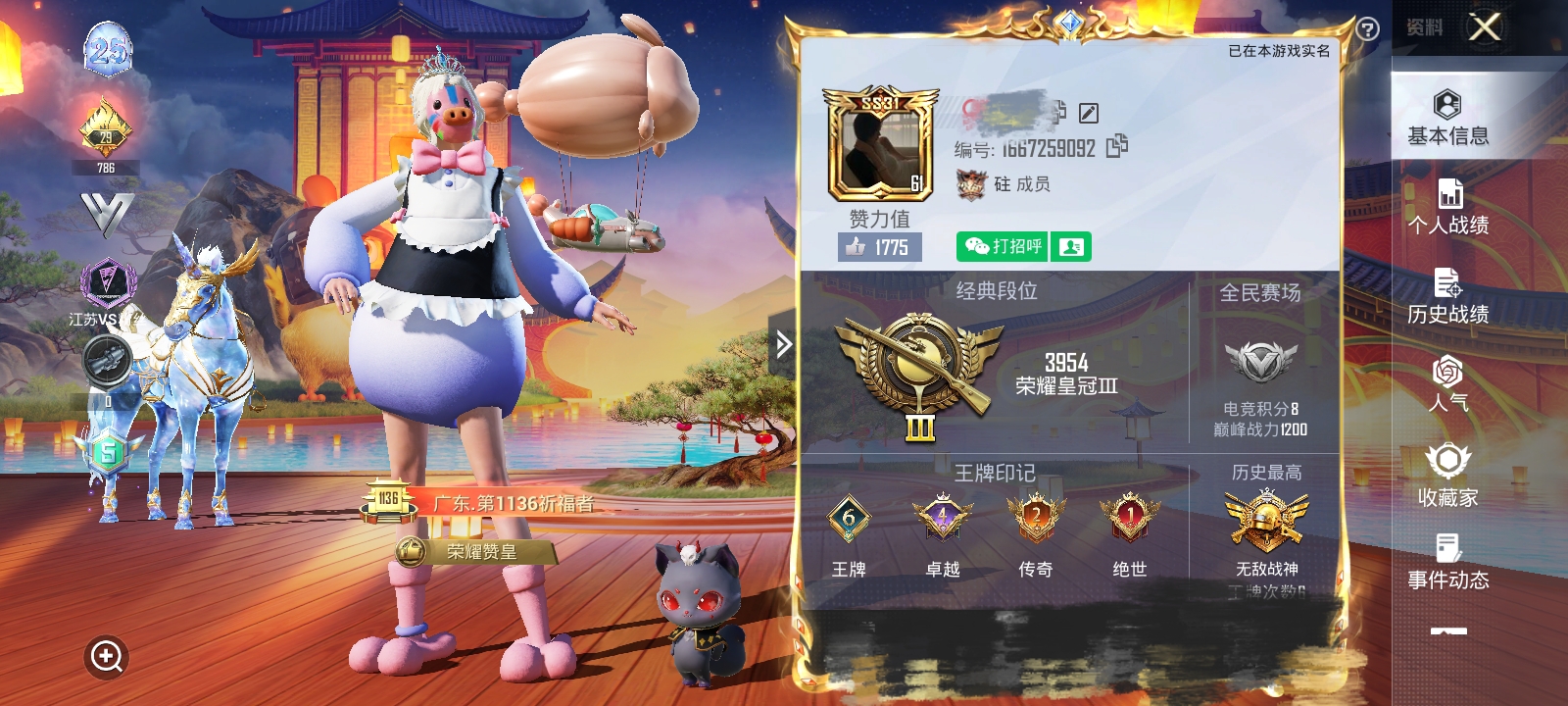 和平精英陪玩服务