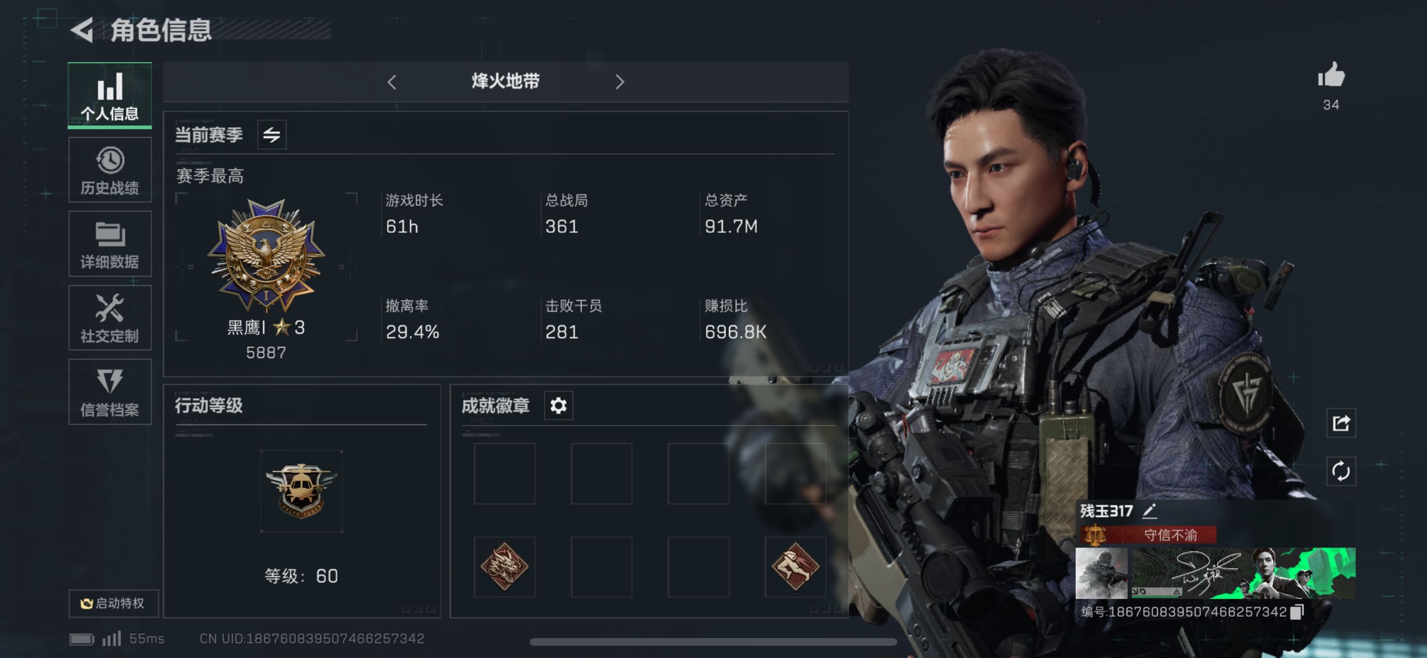 三角洲行动手游陪玩服务