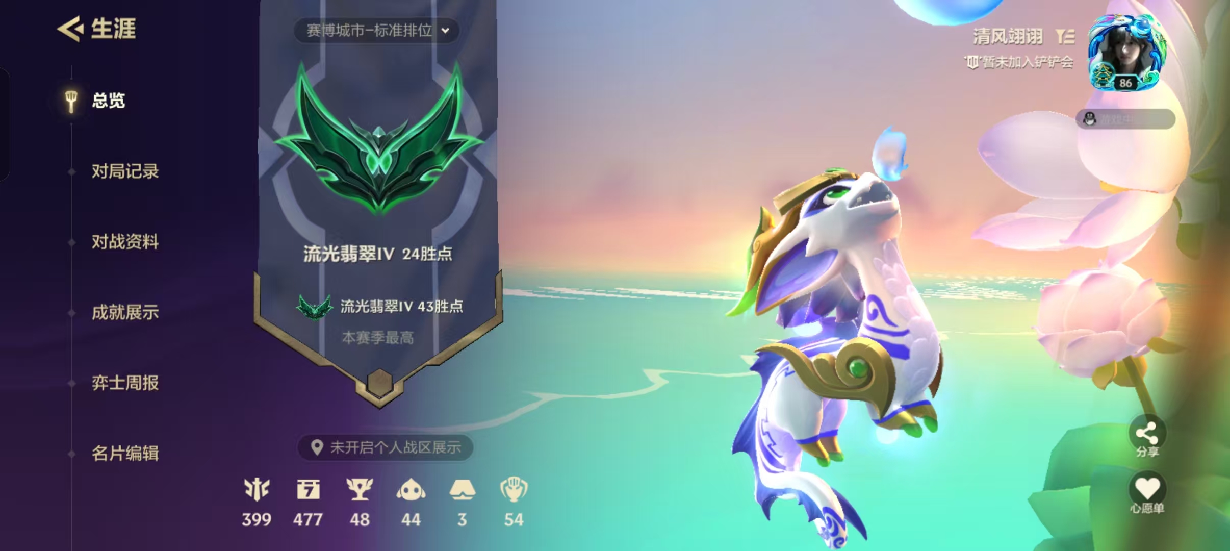 金铲铲之战陪玩服务