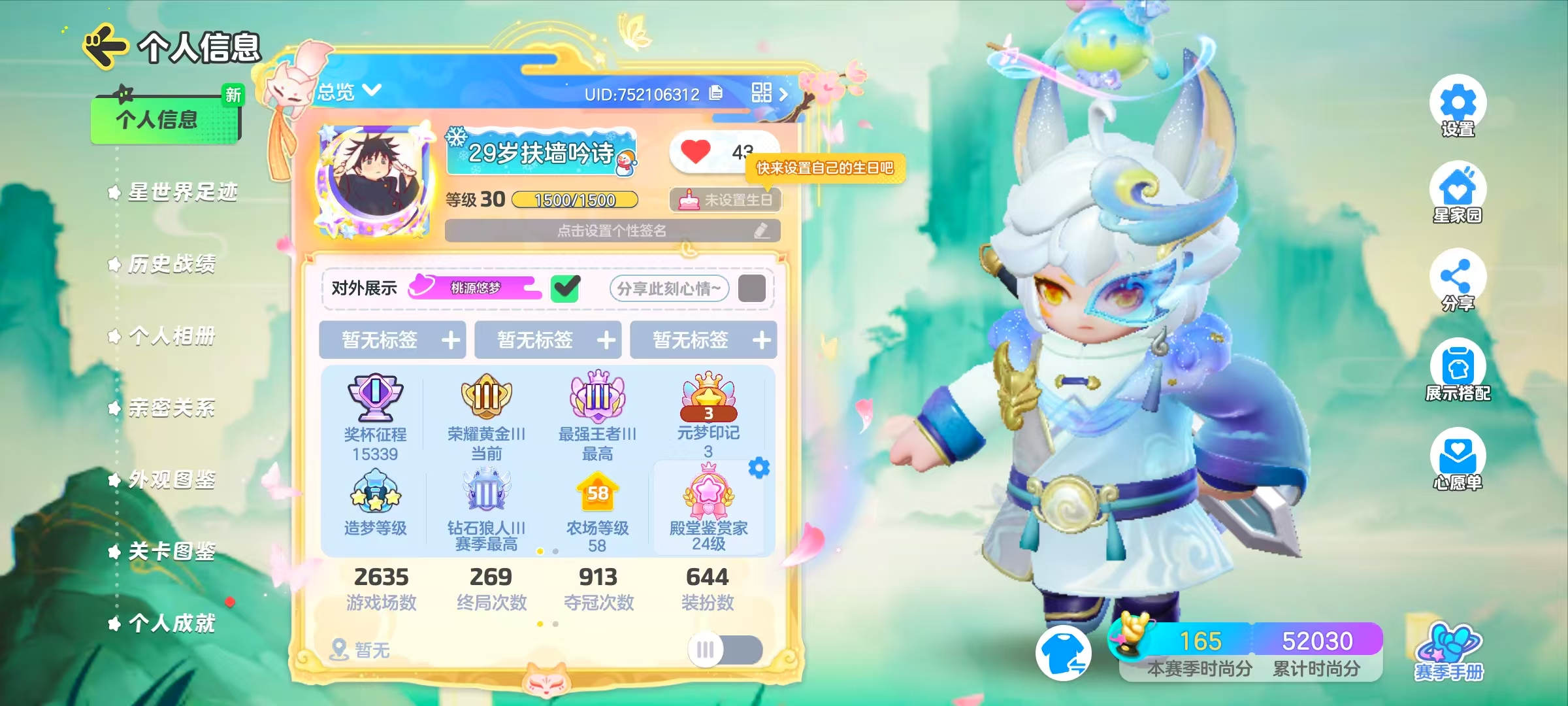 元梦之星陪玩服务