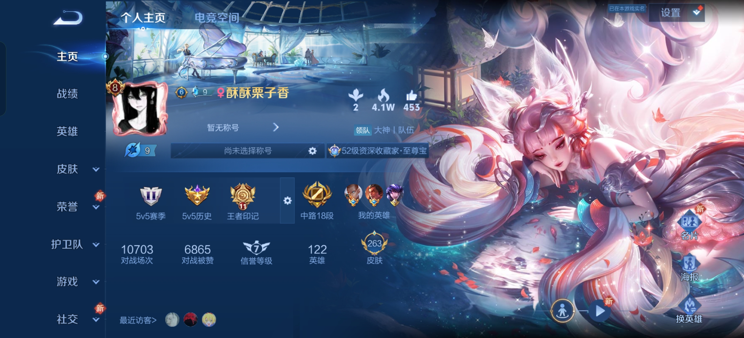 王者荣耀陪玩服务