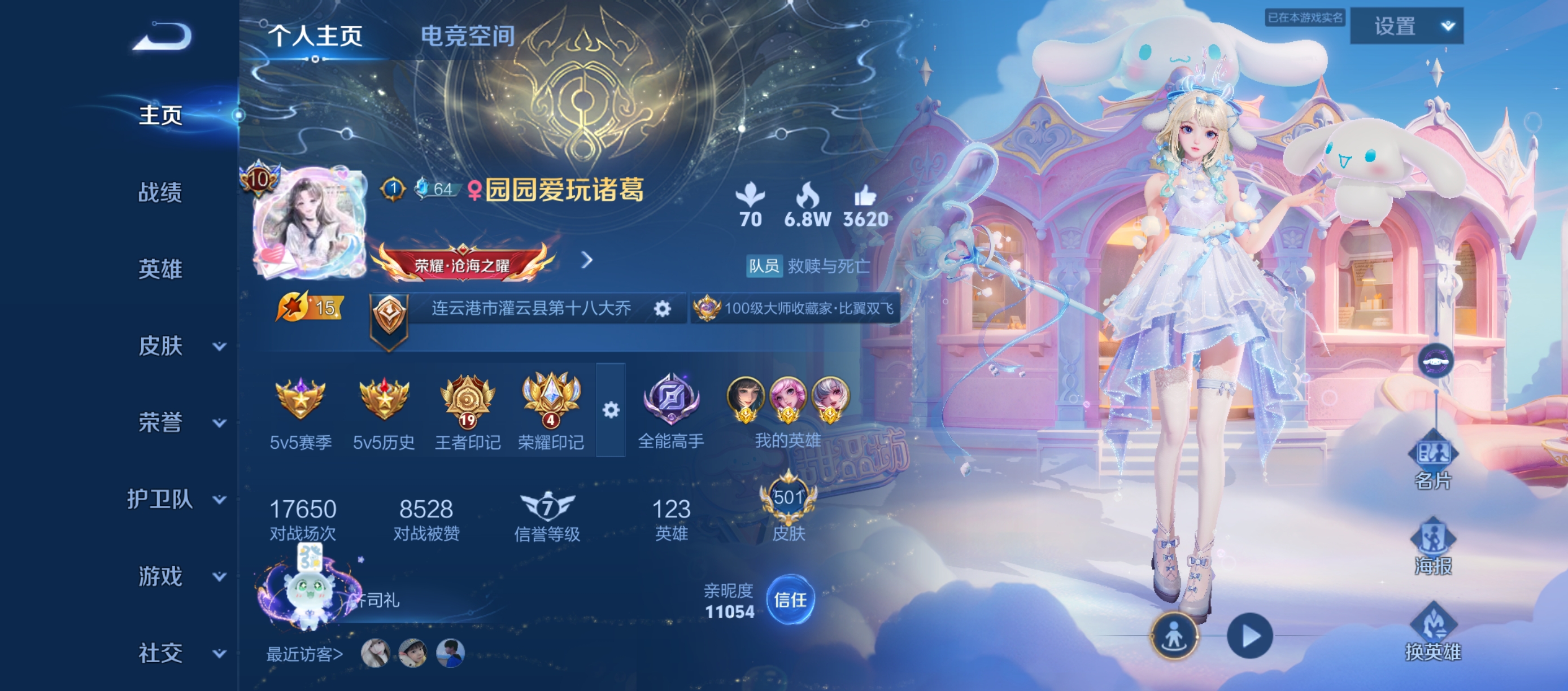 王者荣耀陪玩服务