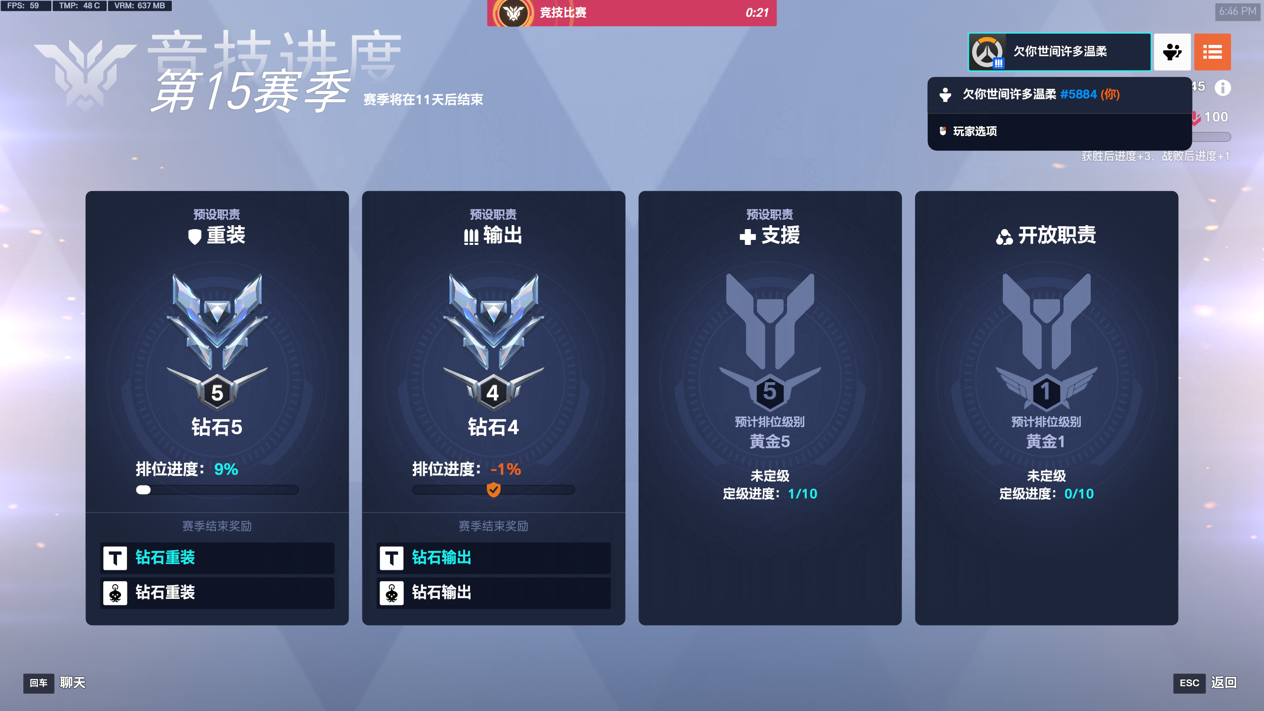 陪玩妹子单纯以宁的照片2