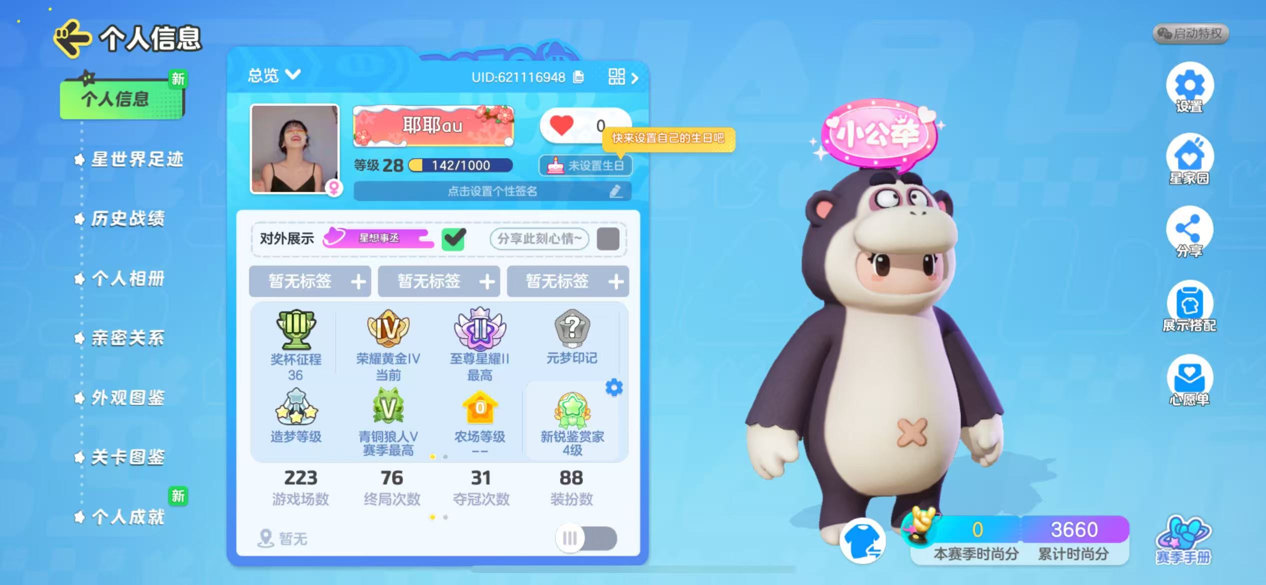 元梦之星陪玩服务