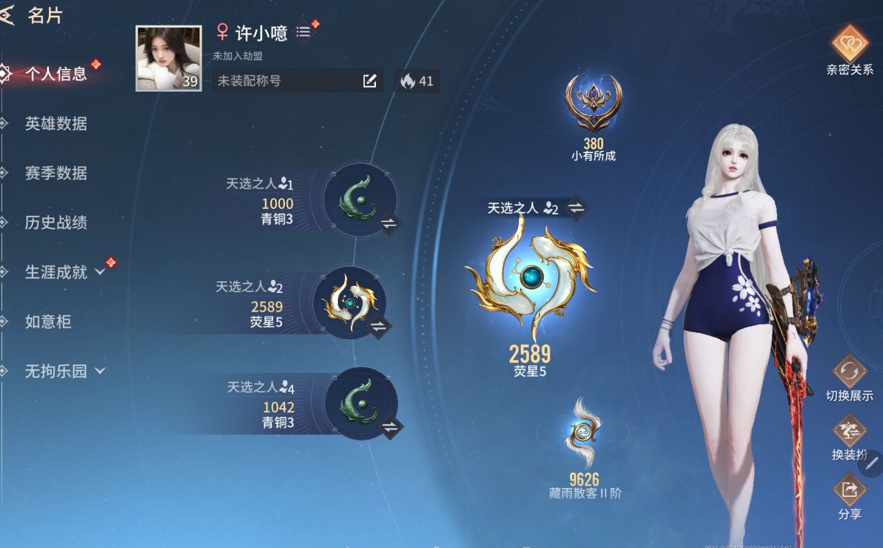 永劫无间手游陪玩服务