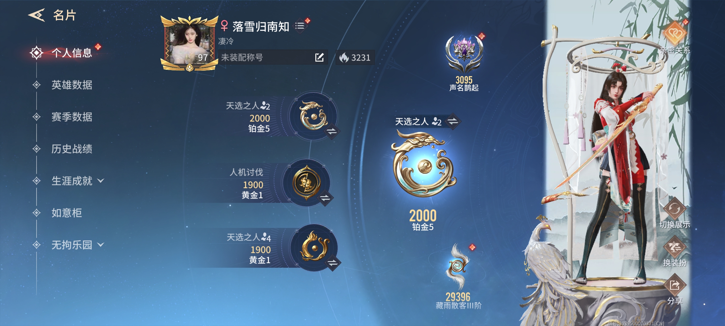 永劫无间手游陪玩服务