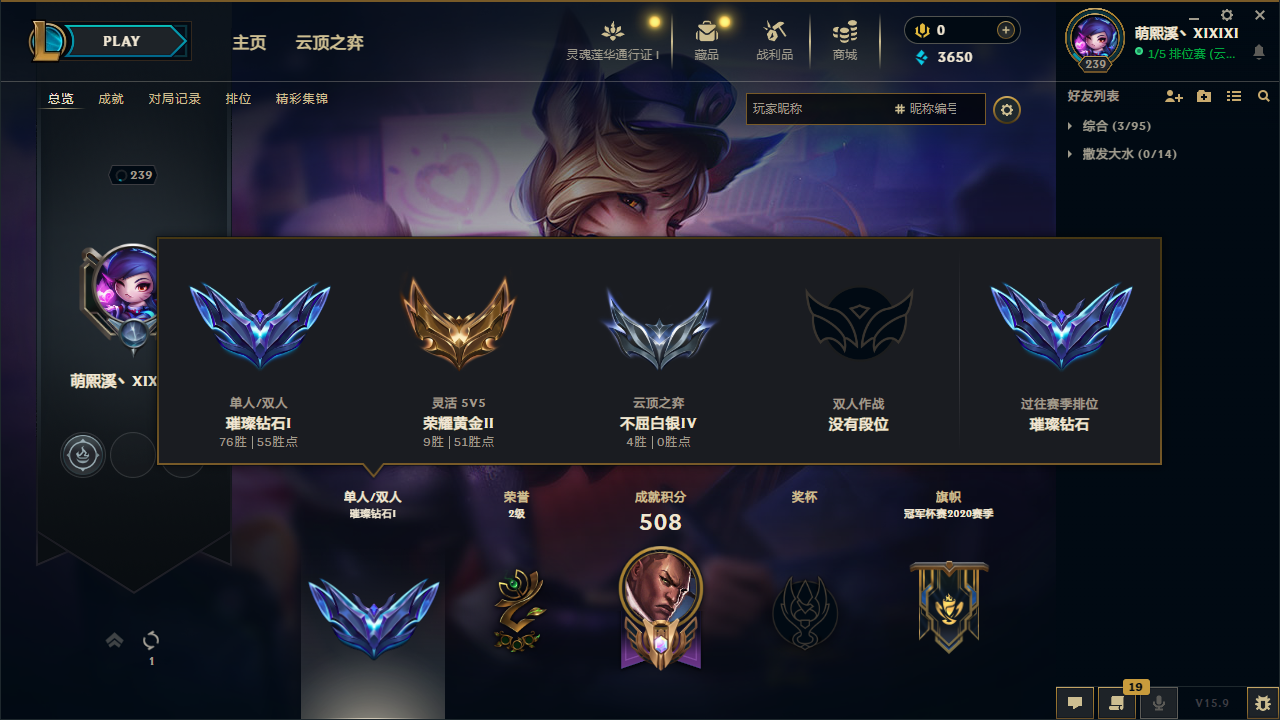 英雄联盟陪玩服务