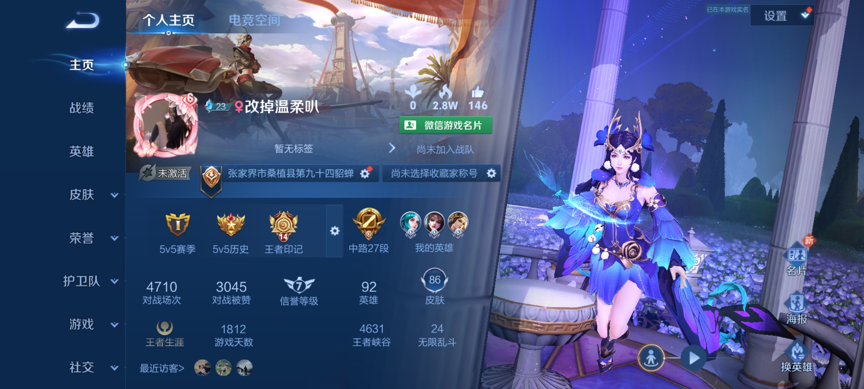 王者荣耀陪玩服务