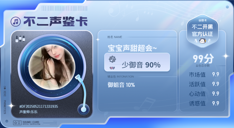 疗愈师陪玩服务